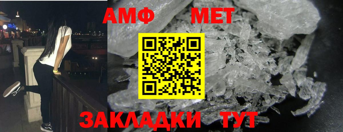 Амфетамин Розовый Борзя