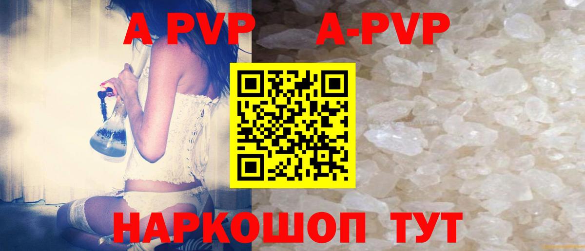 Alpha PVP СК КРИС Борзя