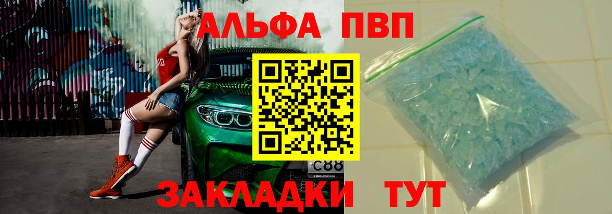 APVP крисы CK  Вход с VPN  Alpha PVP кристаллы  Alpha PVP  APVP Crystall  Борзя 