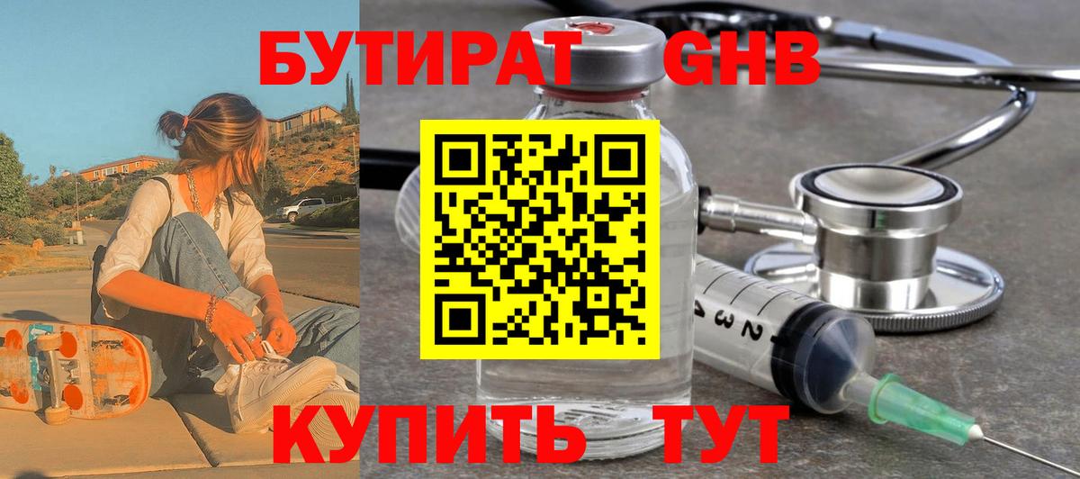 Бутират оксана Борзя