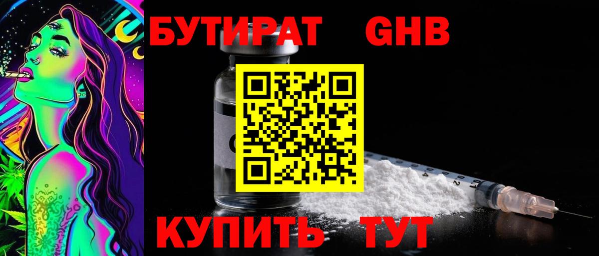 Бутират вода  Вход с VPN  Бутират  Борзя 