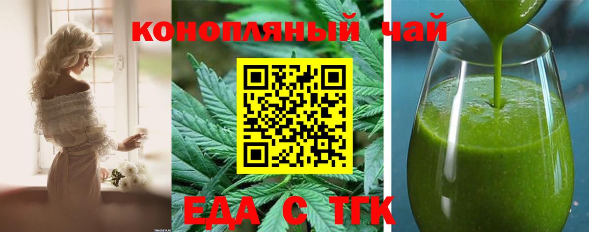 Cannafood марихуана  Вход с VPN  Борзя 