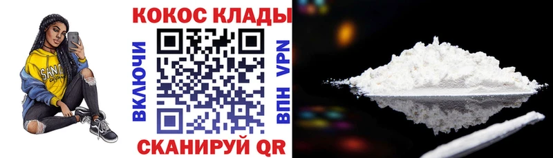 КОКАИН Колумбийский  наркошоп  Борзя 