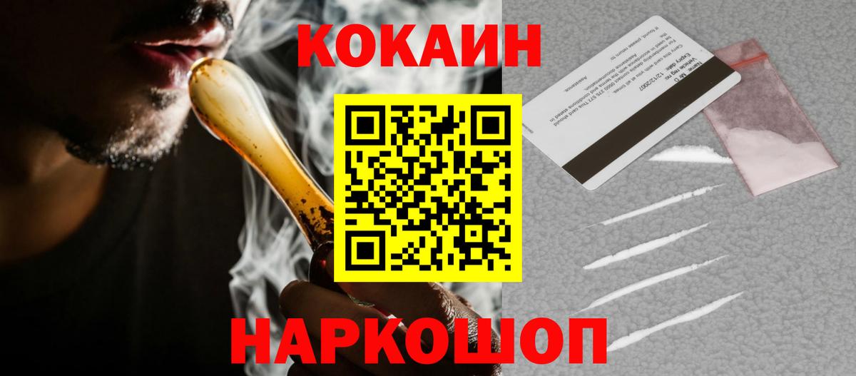 Cocaine Перу Борзя