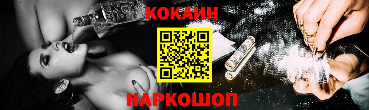 Cocaine 98% Борзя