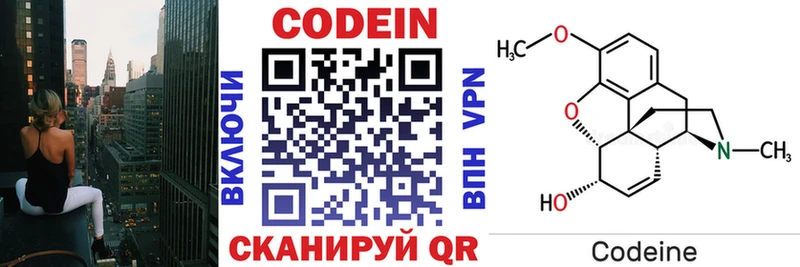 продажа наркотиков  Борзя  Кодеин напиток Lean (лин) 
