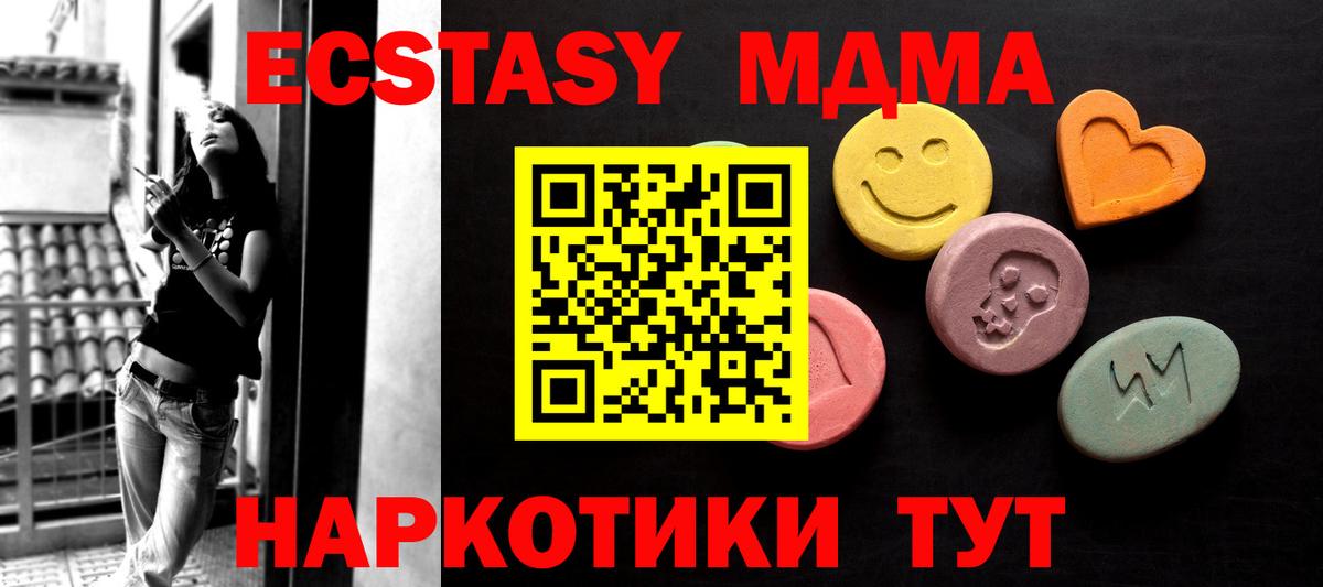 цены   ЭКСТАЗИ 99%  Вход с VPN  Борзя  ЭКСТАЗИ 