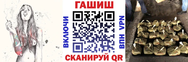 ГАШ гарик  купить наркоту  Борзя 