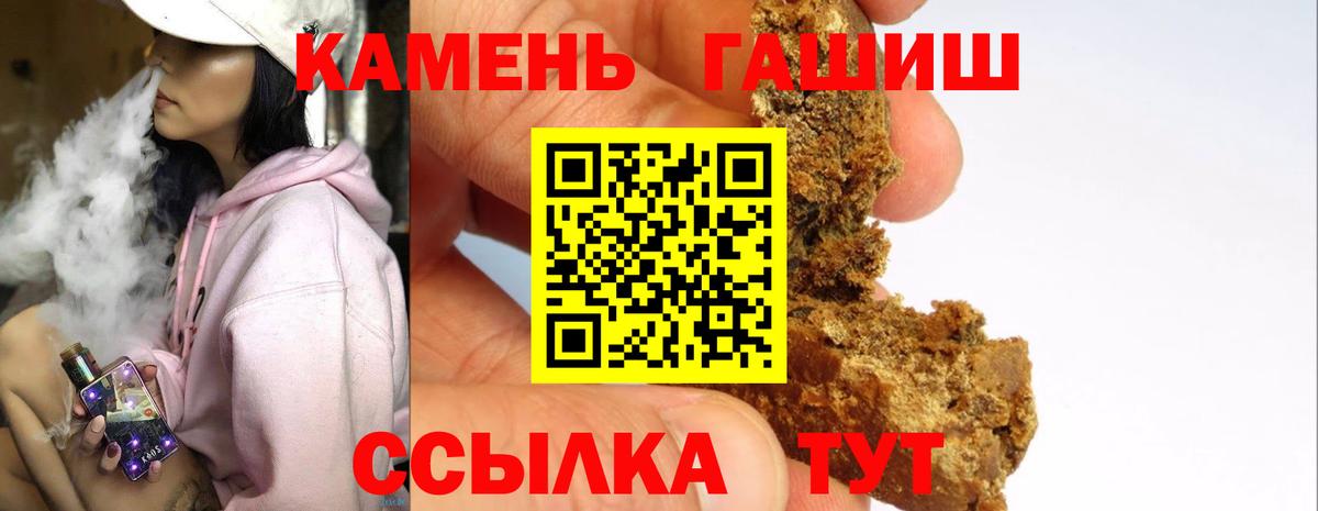 Гашиш Cannabis  ГАШИШ ice o lator  Вход с VPN  ГАШИШ  Борзя 