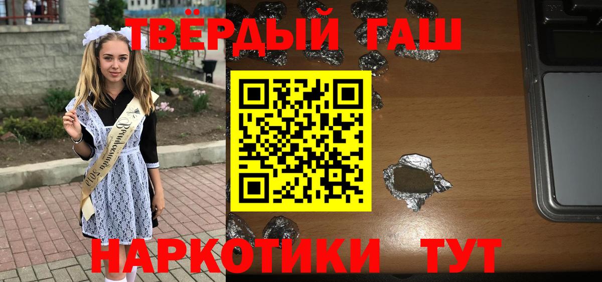 ГАШИШ гашик Борзя