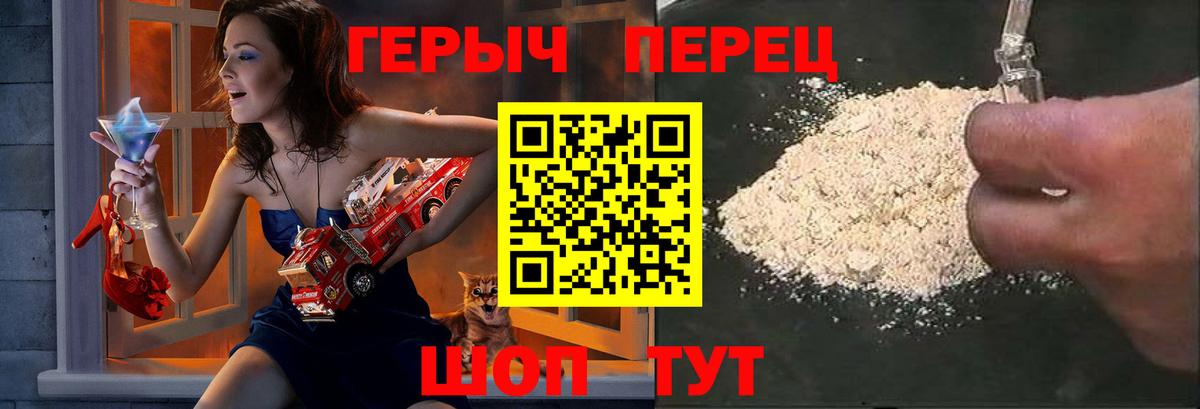 Героин белый  Героин  Борзя  Вход с VPN 