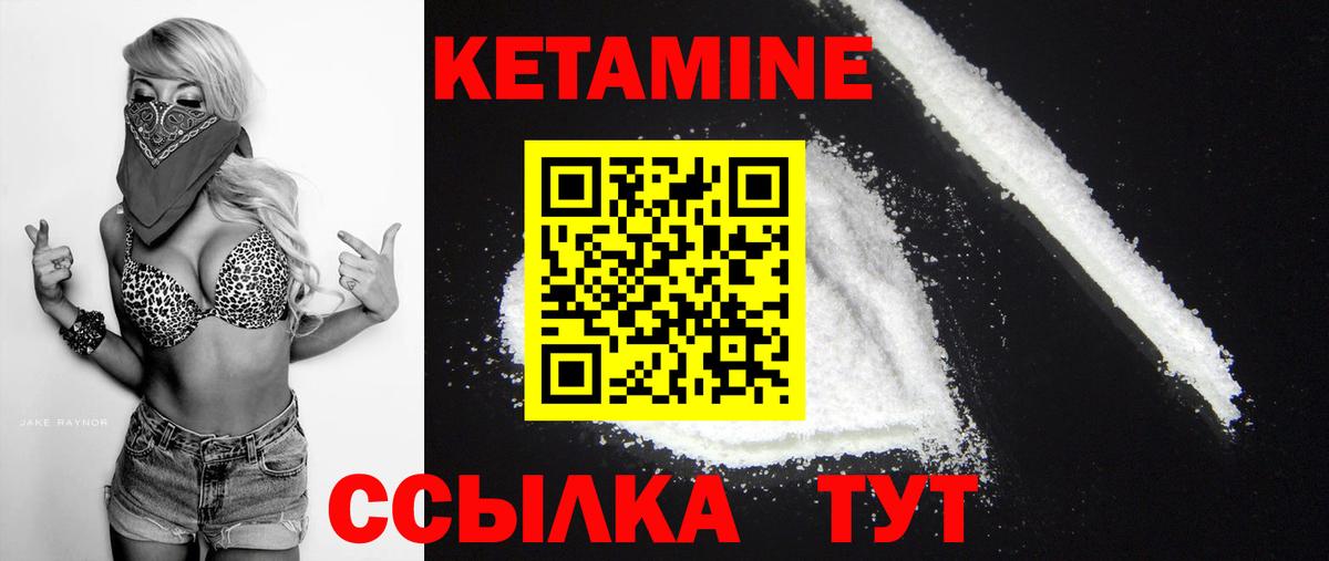 Кетамин ketamine Борзя