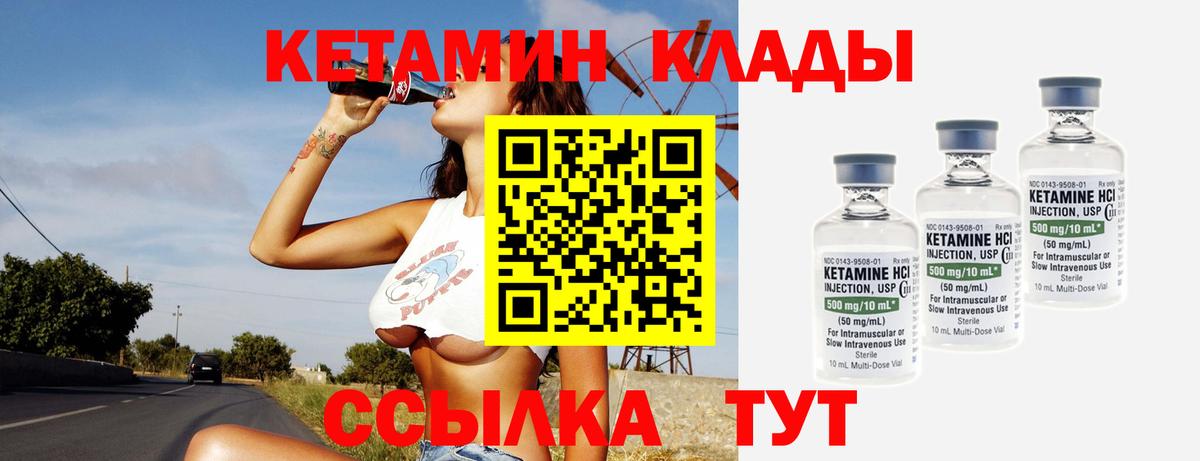 Борзя  Кетамин VHQ  Вход с VPN 
