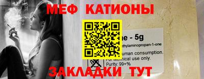меф Аргун