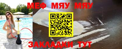 меф Аргун