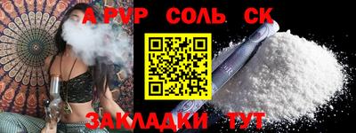 меф Аргун
