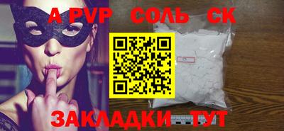 метамфетамин Апшеронск