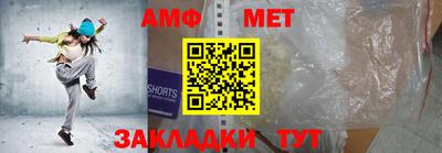метамфетамин Апшеронск