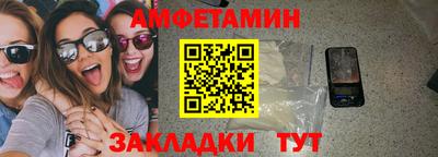 метамфетамин Апшеронск