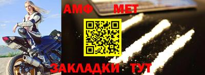 метамфетамин Апшеронск