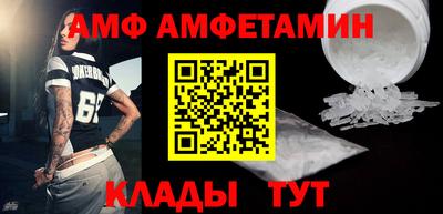 метамфетамин Апшеронск