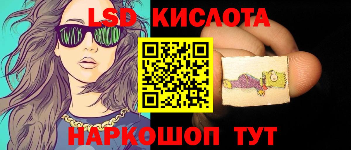 Лсд 25 экстази кислота Борзя