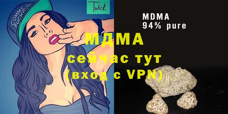 MDMA молли Борзя