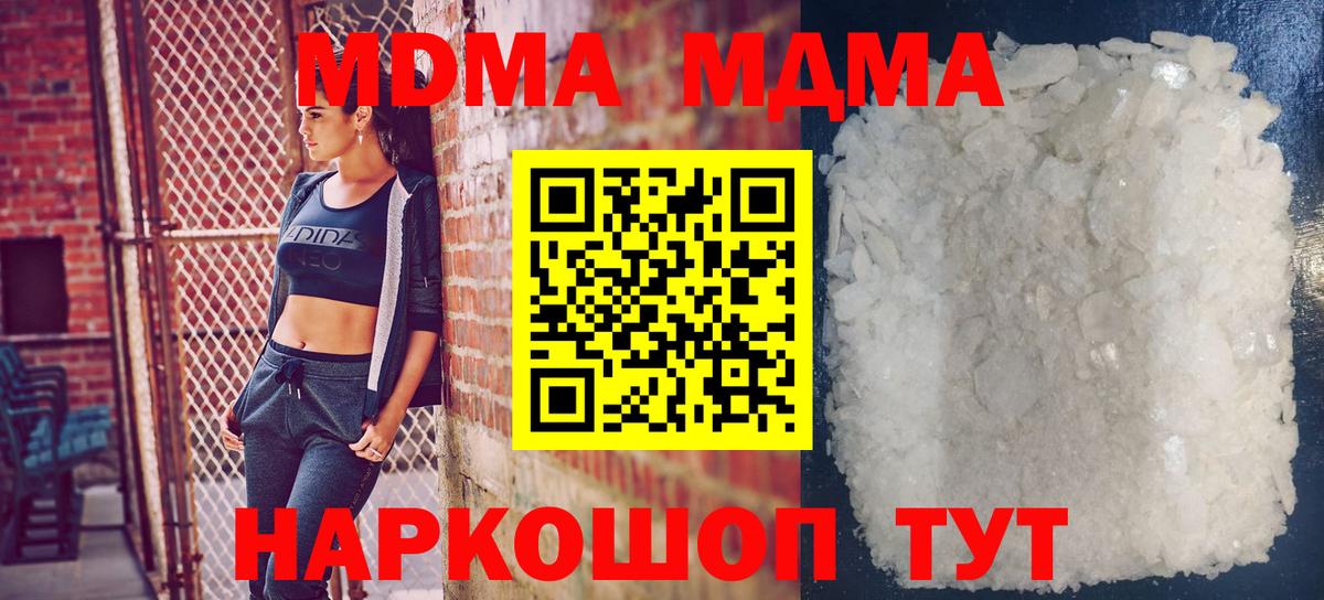MDMA  МДМА Molly  Борзя  МДМА кристаллы 