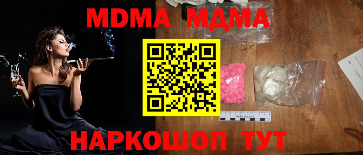 Борзя  МДМА crystal  Вход с VPN  MDMA VHQ 
