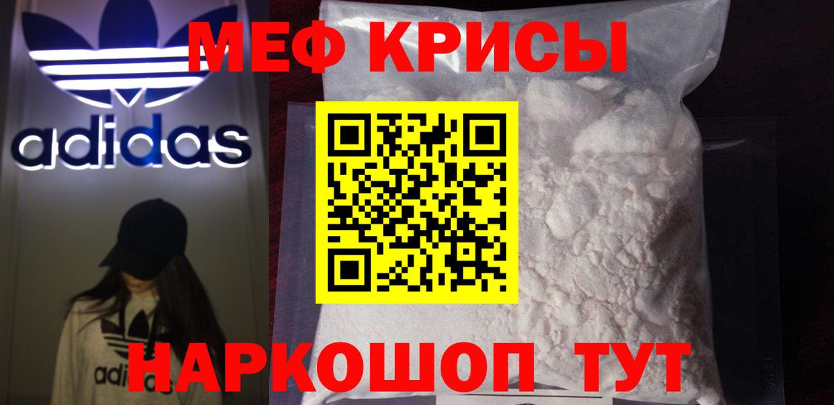 Меф мука Борзя