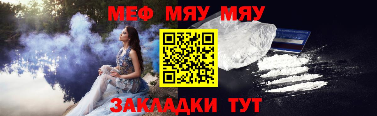 МЯУ-МЯУ кристаллы  OMG ТОР  Борзя  Мефедрон  МЯУ-МЯУ VHQ  Вход с VPN  купить наркотик 