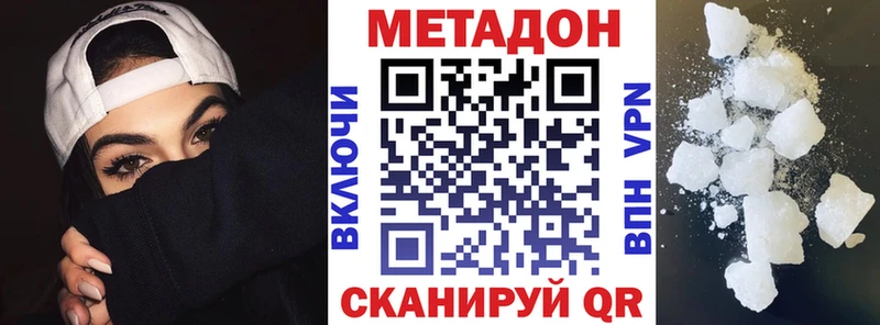 МЕТАДОН белоснежный  Борзя 