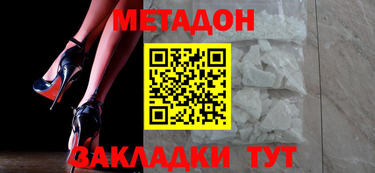 МЕТАДОН VHQ Борзя