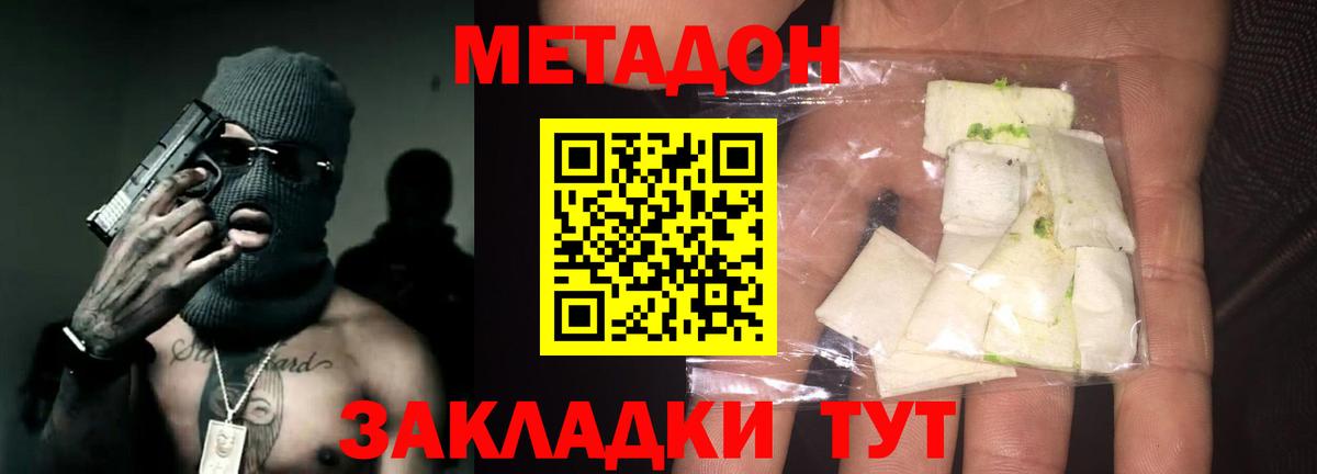 ОМГ ОМГ вход  МЕТАДОН methadone  Борзя  МЕТАДОН VHQ 