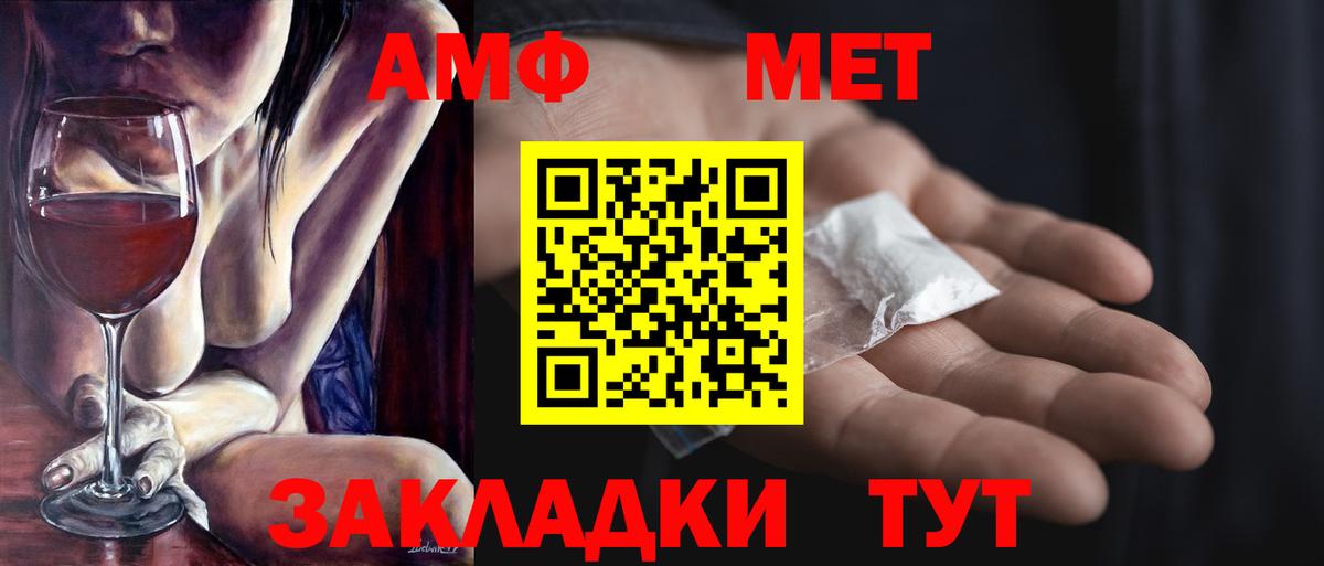 МЕТАМФЕТАМИН Декстрометамфетамин 99.9%  Вход с VPN  Первитин  Борзя 