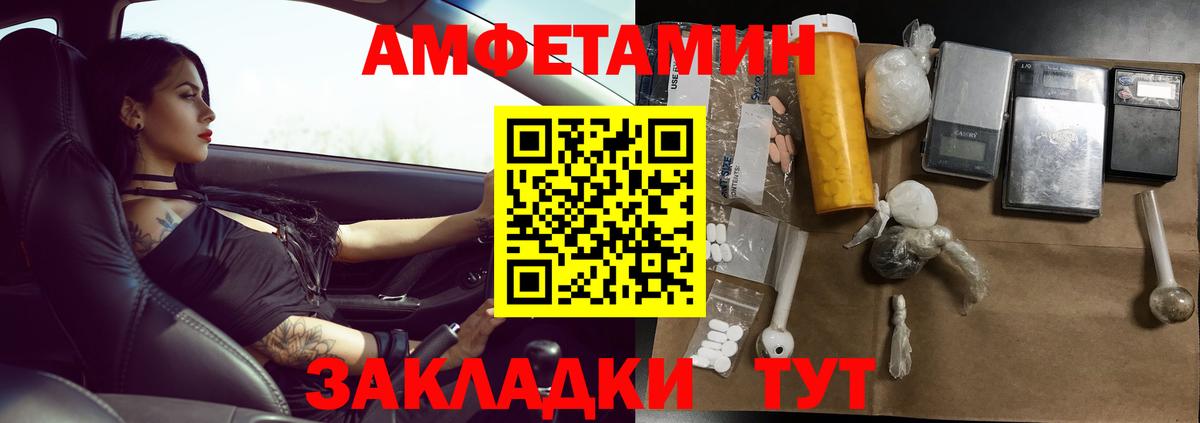 МЕТАМФЕТАМИН витя Борзя
