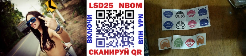 маркетплейс состав  Борзя  Марки 25I-NBOMe 1,8мг 