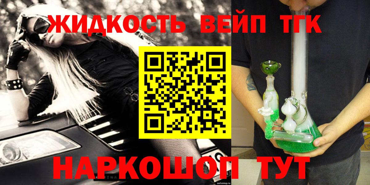 Дистиллят ТГК вейп с тгк  Борзя 