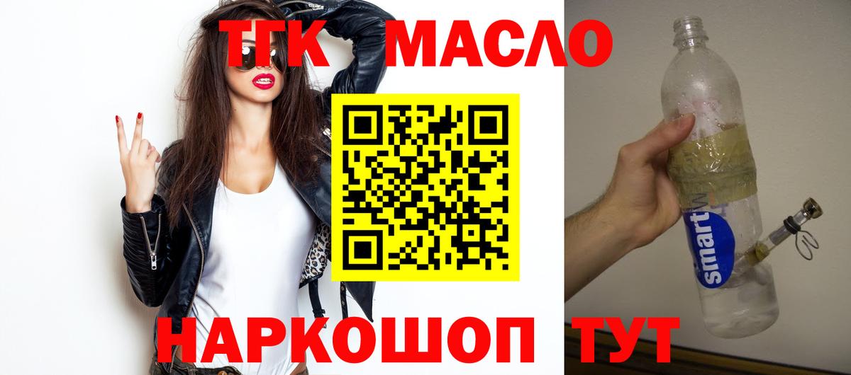 ОМГ ОМГ как зайти  ТГК вейп с тгк  Вход с VPN  Борзя 