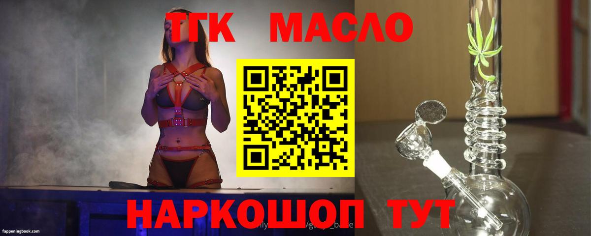 Дистиллят ТГК гашишное масло Борзя