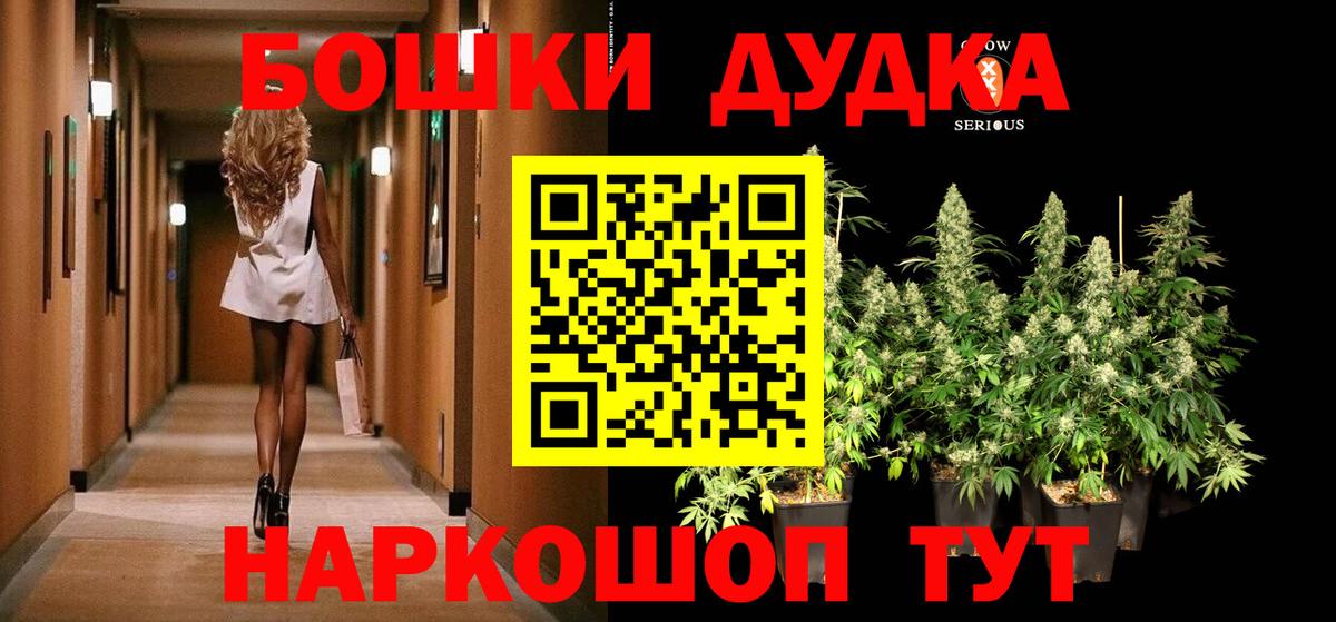 Конопля VHQ  Бошки марихуана Ganja  Вход с VPN  Борзя 